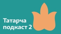 Мәхәббәт һәм төрмә: тугрылык һәм батырлык тарихы
