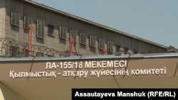 У здания следственного изолятора Алматы