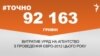<a href="http://d6sk7yvpbgom4.cloudfront.net/uk-UA/2016/05/20/93fcffca-6b07-4183-9f05-5ad143166c64.pdf" target="_blank"><strong>ДЖЕРЕЛО ІНФОРМАЦІЇ</strong></a><br />
Сторінка проекту Радіо Свобода&nbsp;<a href="/section/tochno/4571.html" target="_blank"><strong>#Точно</strong></a>