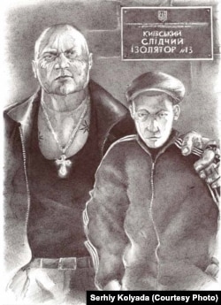 Малюнок Сергія Коляди, що зображає батька та сина під стінами київської в’язниці