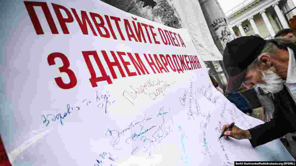На Майдані встановили велику «листівку», де кожен міг привітати з днем народження українського режисера, якому 13 липня виповнилося 42 роки
