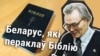 Image result for "Алег Манаеў"