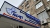 Офис компании «Акнет».