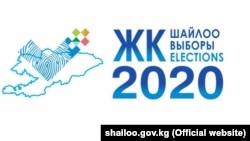 Выборы 2020 года. Иллюстративное фото. 