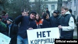 Молодежная акция против коррупции.