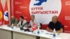 «Бүтүн Кыргызстан» БШК менен соттошот 
