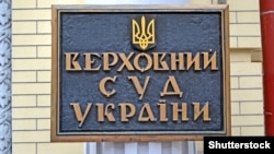 Як зазначили у Верховному суді, позов залишили без руху на десять днів до усунення недоліків