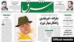 صفحه نخست روزنامه‌های صبح چهارشنبه ۲۳ اسفند ۹۱