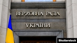 Верховна Рада ухвалила закон 22 вересня