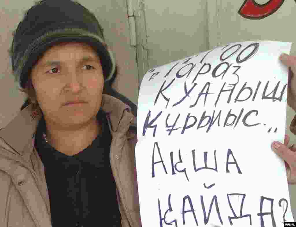 "Таразкуаныш-курылыс" компаниясына қарсы акцияға аяғы ауыр Гүлмира Қуанышбекова да шықты. Тараз, 26 желт. 2008 - Гульмира Куанышбекова, житель города Тараза, на акции протеста 26 декабря 2008 года против руководства компании "Таразкуаныш-курылыс".
