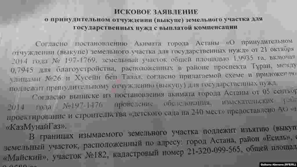 2014 жылы "Май" саяжай қонысы тұрғындарына қала әкімдігі олар тұрып жатқан жер телімдері "мемлекет қажетіне" алынатыны туралы хабарлама жіберді. Кей тұрғындар баспанасы мен жер теліміне мемлекет берген өтемақыны алғаннан кейін бұл жерден көшіп кеткен. Өтемақы көлеміне қанағаттанбаған өзге тұрғындар жергілікті билікпен соттасып, саяжайда әлі тұрып жатыр.