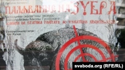 Афіша спэктакля “Паляваньне на зубра” ў Гарадзенскім тэатры лялек