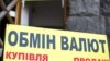 Обмінники не можуть відмовляти в обміні валют через рік випуску банкноти – НБУ