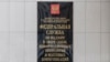 Роскомнадзор заблокировал словарь тюремных терминов "Руси сидящей"