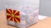 Бесплатна линија за пријави на повреда на избирачкото право 