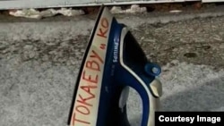 Белсендінің "сыйлық" ретінде президентке жолдаған үтігі.