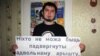 Салігорск: пасьля суду ў кватэры актывіста правялі ператрус