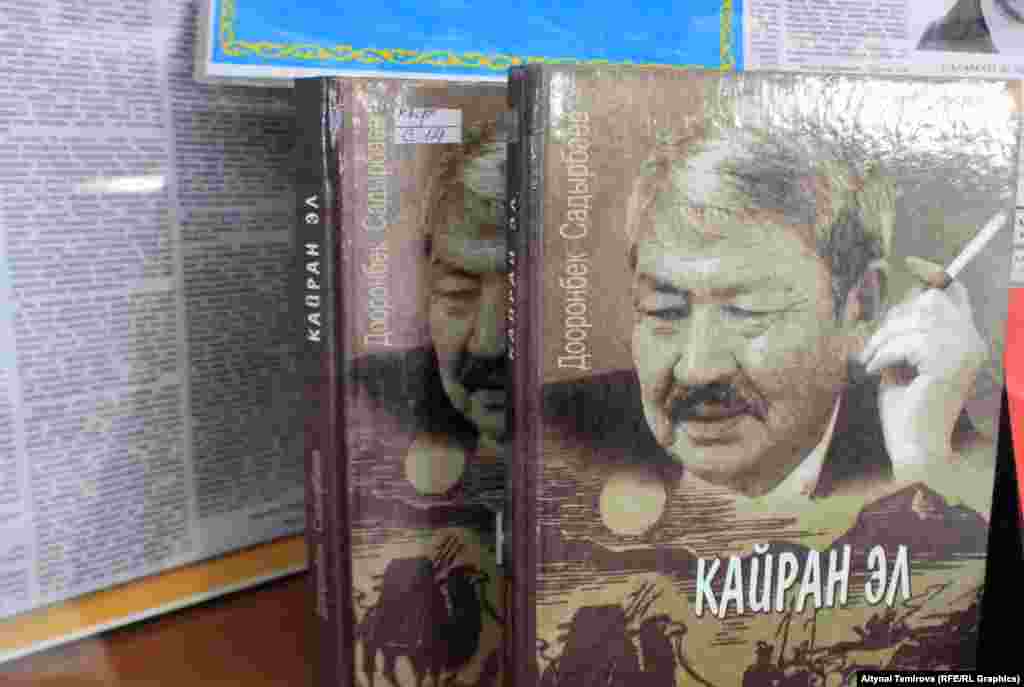 "Кайран эл" жыйнагы көргөзмөдө. 