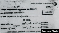Верныйдан келген телеграмма (Мамлекеттик архивден алынган сүрөт)