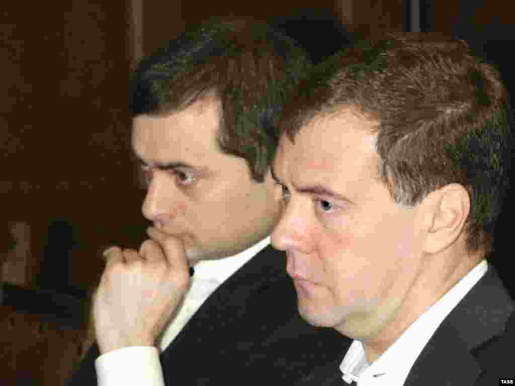 10 ноября 2008. Первый заместитель руководителя администрации президента РФ Владислав Сурков и президент РФ Дмитрий Медведев (слева направо) во время совещания в замке "Майендорф" с лидерами политических партий, представленных в Государственной