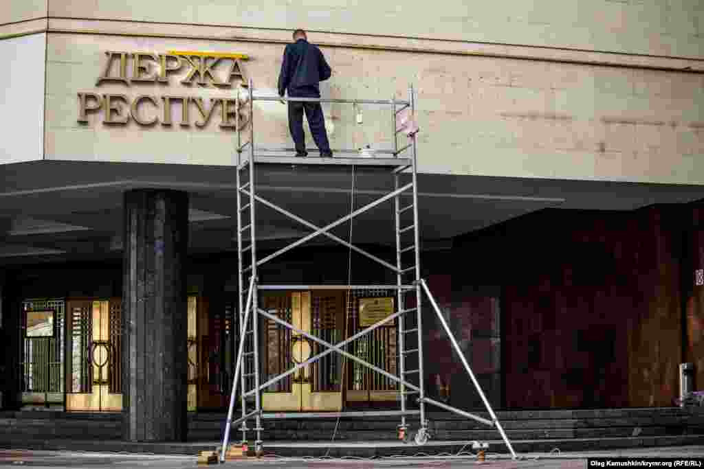 В анексованому Сімферополі в четвер, 22 січня, на фасаді так званої Державної ради Криму розпочалися роботи з монтажу на будівлі назви кримського «парламенту» українською мовою.