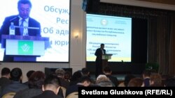 Конференция адвокатов Казахстана по обсуждению проекта закона «Об адвокатской деятельности и юридической помощи». Астана, 14 октября 2017 года.