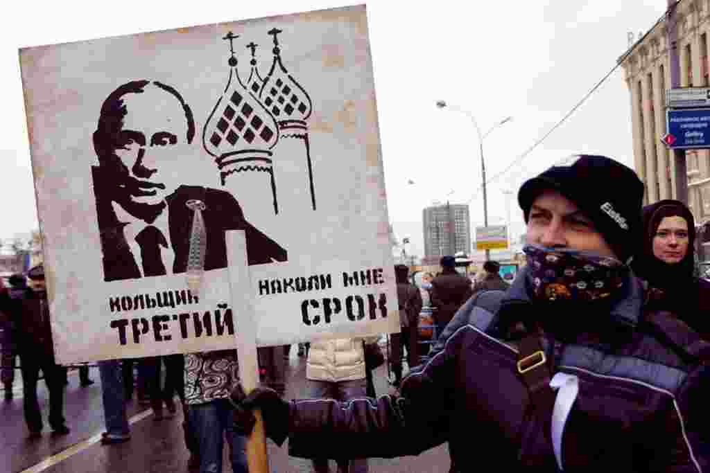 24 декабрь Мәскәүнең Сахаров проспектында үткән каршылык чарасы.
