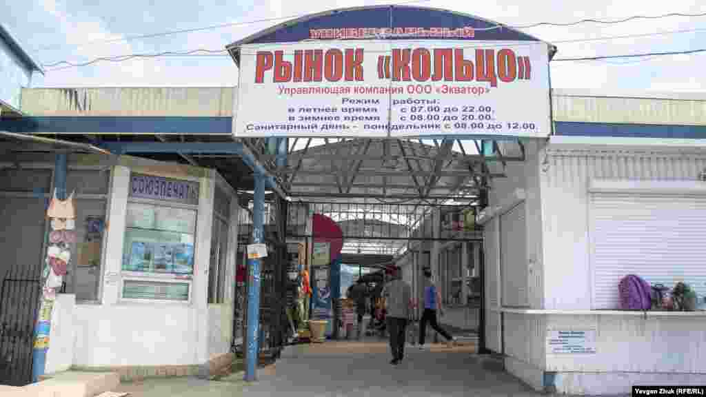 Головний вхід на продовольчий ринок «Кільце»