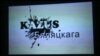 Image result for юрась захаранка