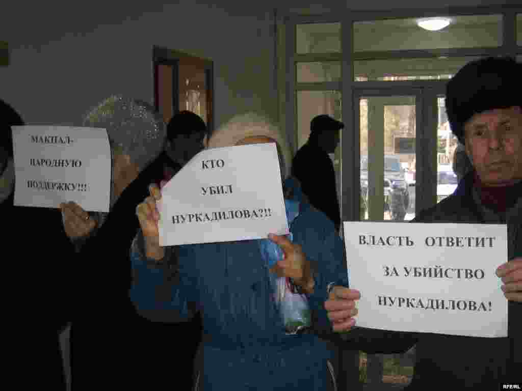 Мақпал Жүнісованың шағымы бойынша өткен сотқа оны қолдаушы оппозиция белсенділері де келді - Мақпал Жүнісованың шағымы бойынша өткен сотқа оны қолдаушы оппозиция белсенділері де келді