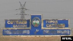 Сәтбаев қаласы.