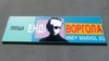 У селі біля Ужгорода відкрили площу Енді Воргола