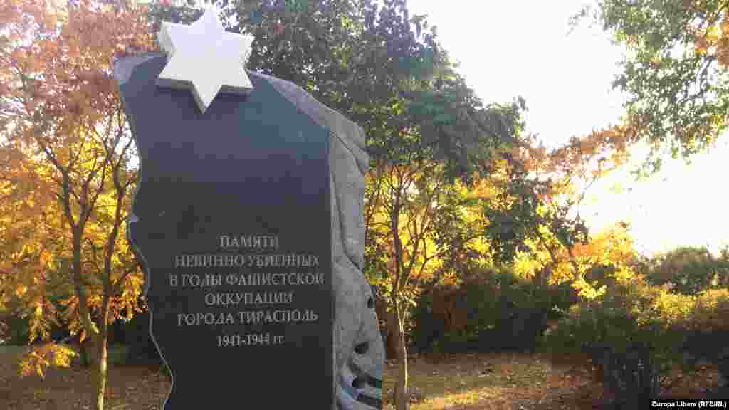 Память о Холокосте и Второй мировой войне 