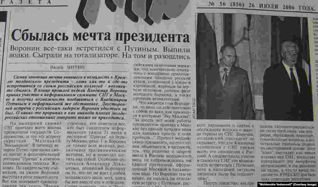 "Moldavskie Vedomosti", 26 iulie 2006. "S-a îndeplinit doriţa preşedintelui" Voronin de a fi primit de Putin