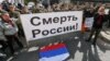 Акція протесту під російським посольством у Києві, 18 вересня 2016 року