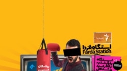 ایستگاه فردا: قسمت دوم