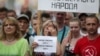 Митинг в Ивановской области против изменения пенсионного законодательства