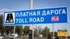 Як Беларусь стала закладнікам BelToll