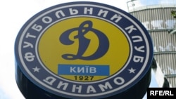 «Динамо» зміцнило свою позицію в турнірній таблиці, збільшивши розрив із донецьким «Шахтарем» у чотири очки