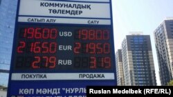 Курс тенге по отношению к доллару США в обменном пункте в Алматы, 19 августа 2015 года.
