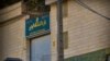 درخواست بررسی حوادث بند ۳۵۰ اوین توسط یک کمیسیون مستقل