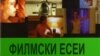 Кузман Кузмановски со книга филмски есеи на „Синедејс 2012“