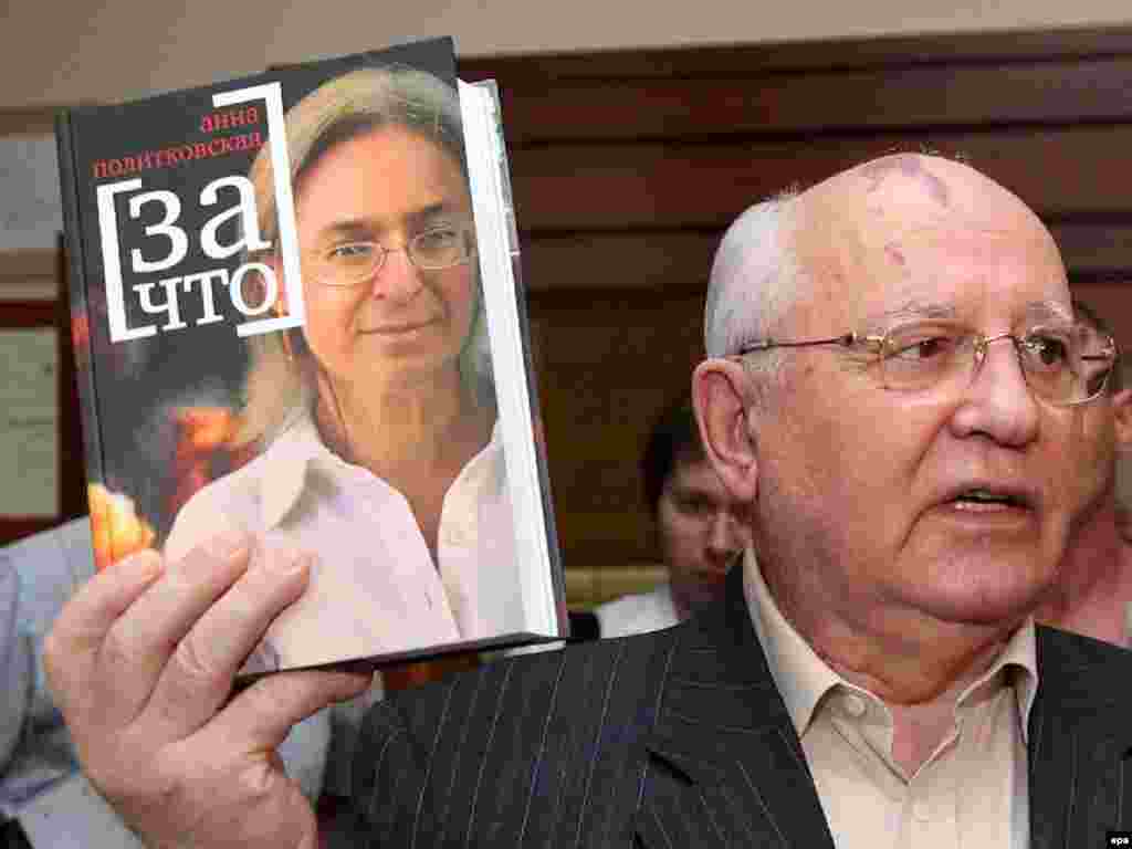 Mihail Gorbaciov prezintă cartea „Pentru ce” a jurnalistei ruse asasinate Anna Politkovskaia, la o lansare găzduită de Fundația Gorbaciov, la Moscova, pe 30 mai 2007.