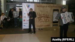 "Челны 1626" бәйгесен тәкъдим итү 