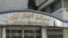 مرکز آمار: ۱۱۰ هزار نفر با مدرک دکترا بیکار هستند