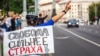 Архіўнае фота. З такімі плякатамі езьдзілі раварысты ў жніўні 2020