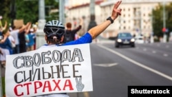 Менск, 15 жніўня 2020 году.