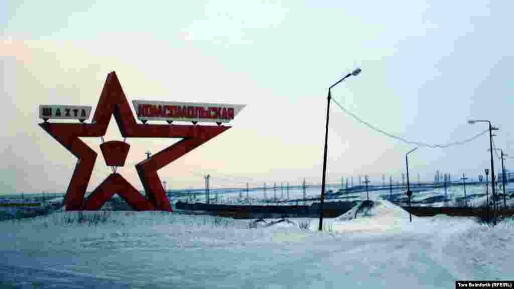 Уваход на шахту "Камсамольская?, зачыненую ў 1990-х гадах.