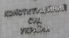 Із конституційним поданням до КСУ звернулися 49 народних депутатів України