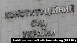 8 і 10 грудня заплановане засідання Великої палати КСУ, 9 грудня – засідання Першого сенату суду